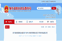 2021春天湖南长沙岳麓区初级中学教师、小学 教师、幼儿园教师资格认定工作布