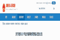 中国教师资格网：2021湖南教师资格证认定互联网线上报告入口