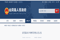 <b>2021湖南怀化会同县教师资格认定通告</b>