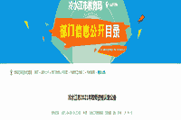 <b>2021湖南娄底冷水江市教师资格认定通告</b>