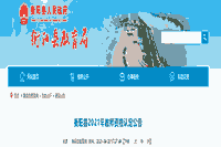 <b>2021湖南衡阳市衡阳县教师资格认定通告</b>