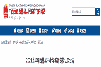 2021上半广西百色西林县中小学教师资格认定通告