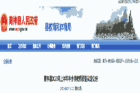2021上半四川眉山青神县中小学教师资格认定通告