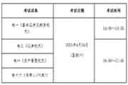 中国证券业协会：2021年香港证券及期货从业员资格考试通告