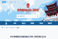 2021第一次湖南怀化新晃侗族自治县教师资格认定通告