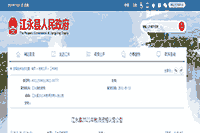 <b>2021湖南永州江永县教师资格认定通告</b>