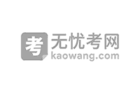 2021年陕西普通高等学校专升本招生各专业录取低控制分数线