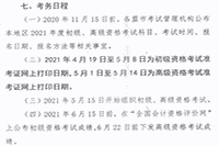 2021年内蒙古初级会计考试成绩查询时间6月15日前