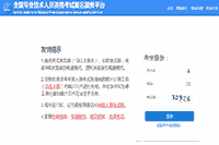 2021年江西环境影响评价工程师成绩查询入口7月30日开通