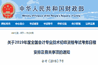 
2019年江苏初级会计职称报名网站：全国会计资格评价网kzp.mof.gov.cn
