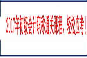 
2015年江苏初级会计考试准考证打印入口 已开通
