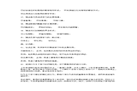 
2011教师资格考试小学心理学真题试卷及答案解析
