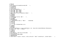 
上海教师资格考试中学心理学真题试卷及答案解析
