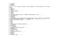 
教师资格考试小学心理学真题试卷及答案解析
