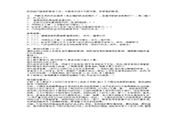 
2007教师资格考试心理学真题试卷及答案解析
