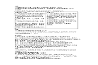 
下半教师资格高中天文学科知识与教学能力真题试卷
