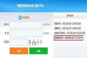 2020年11月湖南证券从业资格考试成绩查询时间：考试完成7个工作日内