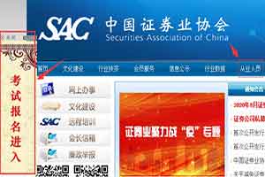 江苏2020年8月证券从业资格考试报名时间：7月2日至7月15日