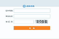 2020年9月证券从业资格注册国内投资分析师考试成绩查询
