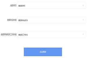 初中学历可以报名参与2021年证券从业资格考试吗?