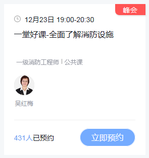 2021一级消防工程师考试消防设备周全了解 2021一级消防工程师考试消防设备周全了解