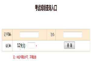 2020年山西注册监理工程师考试成绩查询入口已开通