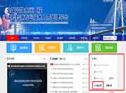 2020年重庆公路水运检测师领证通知 2020年重庆公路水运检测师领证通知