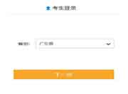 2021年广东初级会计职称报名入口已开通