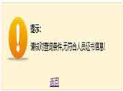 2020年黑龙江中级会计职称成绩合格单查询入口已开通