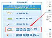 2020年云南中级会计职称成绩合格单查询入口已开通