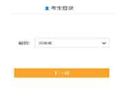 2021年河南鹤壁初级会计职称报名入口已开通