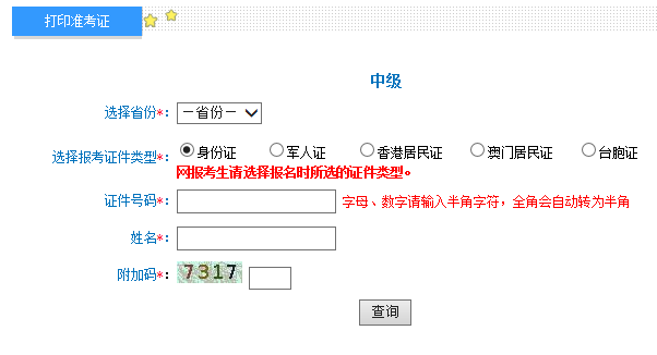 2019年江苏中级会计职称准考证打印时间及入口