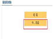 2020年江西中级会计职称报名状态查询入口已开通