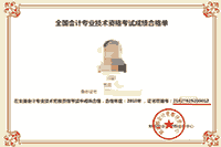 2019年江西中级会计职称证书管理号查询入口