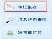 2020年江西中级会计职称报名入口：全国会计资格评价网