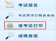 2019年江西中级会计考试准考证打印时间：8月26日至9月8日