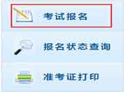 2020年山东中级会计职称报名入口：全国会计资格评价网
