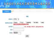 2020年山东中级会计职称准考证打印网站：全国会计资格评价网
