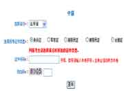 2016山东中级会计职称准考证打印入口已开通