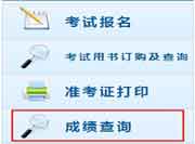 2012年山东中级会计职称准考证打印时间:10月15日-28日