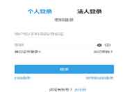 2020年浙江中级会计职称补报名入口已开通