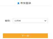 2016年浙江中级会计师考试报名价格