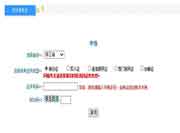 2018年浙江中级会计职称准考证打印入口已开通