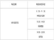 2020年广东中级会计考试时间：9月5日-7日