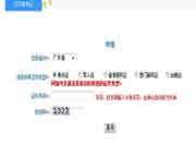 2018年广东中级会计职称准考证打印入口已开通 2018年广东中级会计职称准考证打印入口已开通