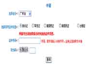 2016年广东中级会计师准考证打印入口已开通