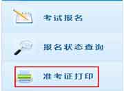 2020年重庆中级会计职称准考证打印入口：全国会计资格评价网