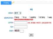 2019年重庆中级会计考试准考证打印时间及入口
