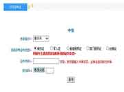 2015年重庆中级会计师考试准考证打印时间：9月1日至9月8日