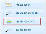 2017年重庆中级会计职称成绩查询时间及入口